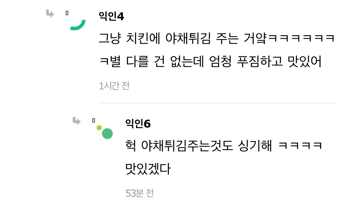 대전에서 이거 안먹으면 ㄹㅇ 후회한다 | 인스티즈