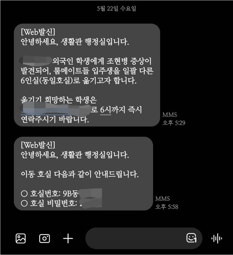 어메이징 전남대 흑인 학생 | 인스티즈