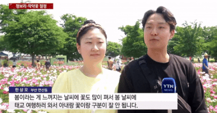 "아내랑 꽃 구분 안돼” 사랑꾼 남편, 악플러 법적 대응 예고 | 인스티즈