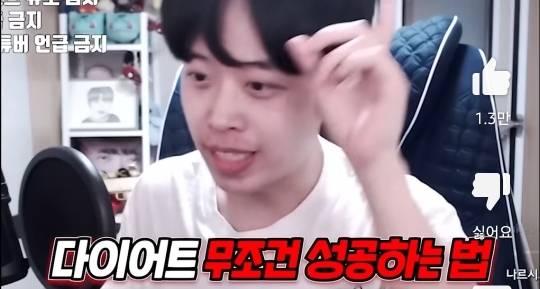 다이어트 무조건 성공하는 꿀팁 | 인스티즈