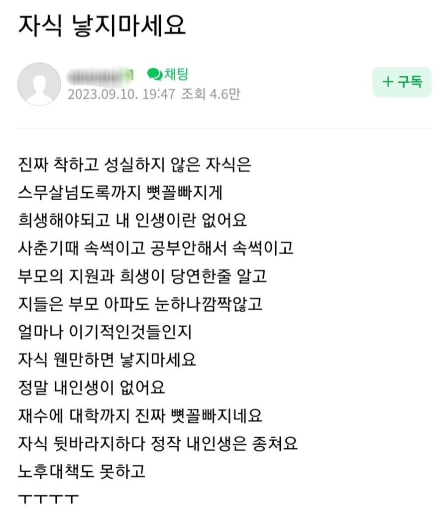 애낳지 말라는 요즘 맘카페 상황.jpg | 인스티즈