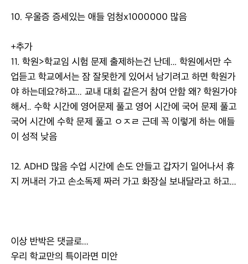 현직 중학교 교사가 써보는 요즘 중딩 특 10개+ | 인스티즈