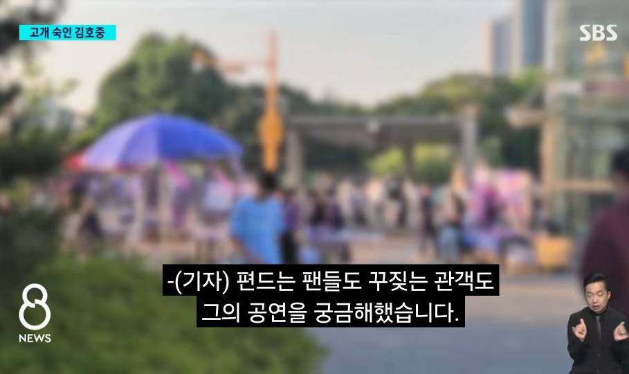 23일 김호중 공연 현장 반응 보기 | 인스티즈