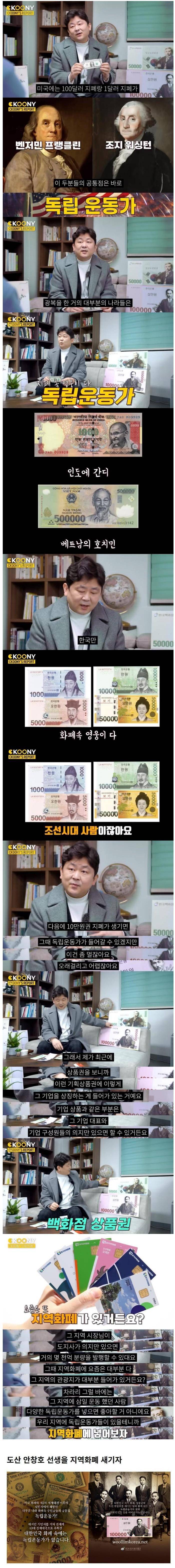 한국 지폐에만 없는 것 | 인스티즈