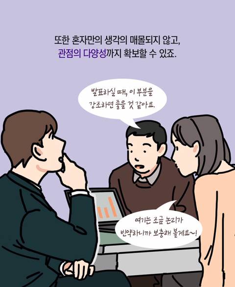 뇌과학자가 알려주는 성공한 사람들의 특이한 습관 3가지 | 인스티즈