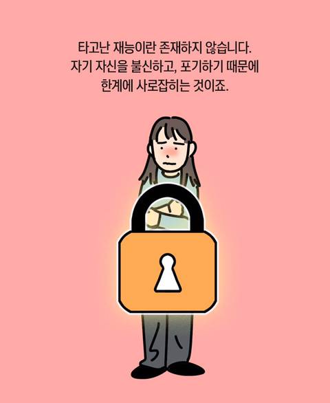 뇌과학자가 알려주는 성공한 사람들의 특이한 습관 3가지 | 인스티즈