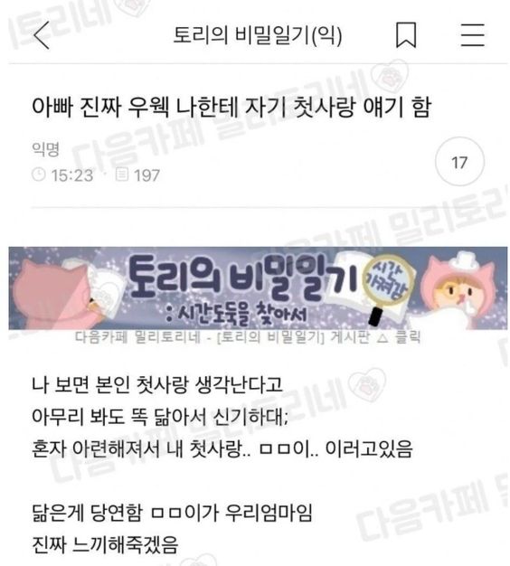 전남친 잊느라 일기쓰는중.. | 인스티즈