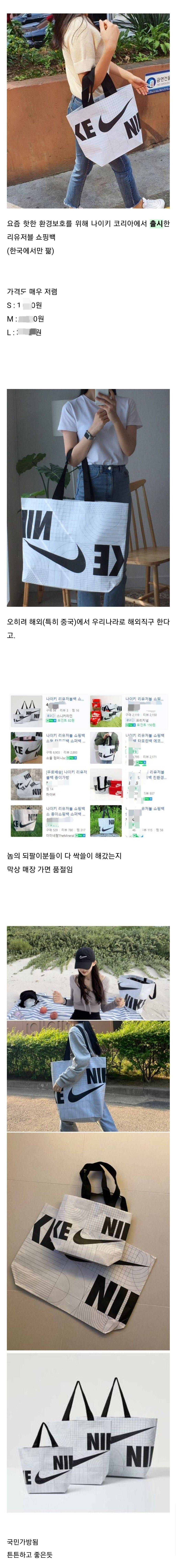 의외로 한국에서만 판매중인 나이키 제품 | 인스티즈