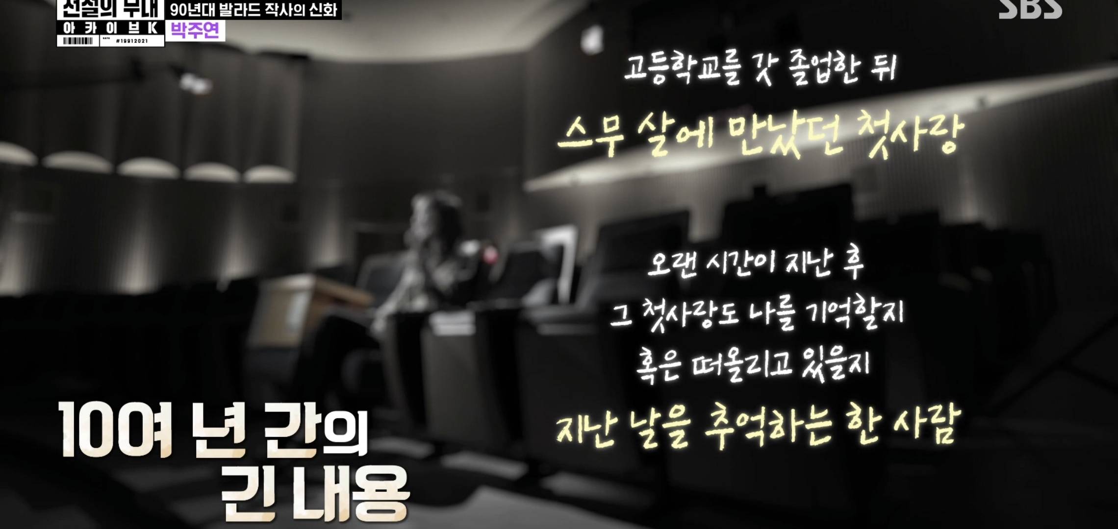 작곡가 김형석이 가사 받고 울었다는 성시경 노래.jpg | 인스티즈