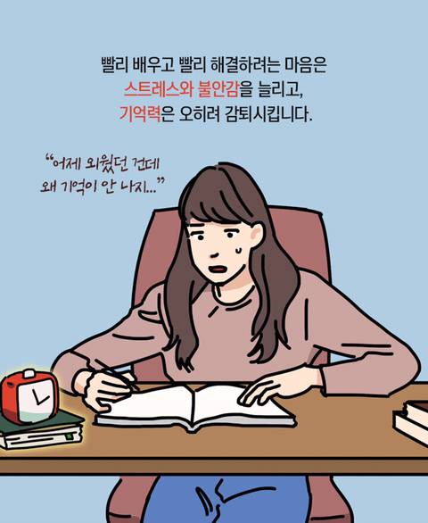뇌과학자가 알려주는 성공한 사람들의 특이한 습관 3가지 | 인스티즈