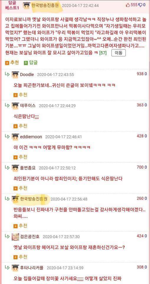 귀신이 웃대에 쓴 글.jpg | 인스티즈