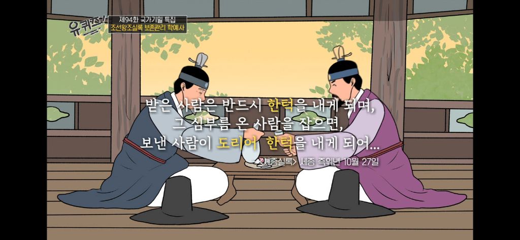 조선시대에서 첫눈이 내리면 했던 일 (쏘 로맨틱..).jpg | 인스티즈