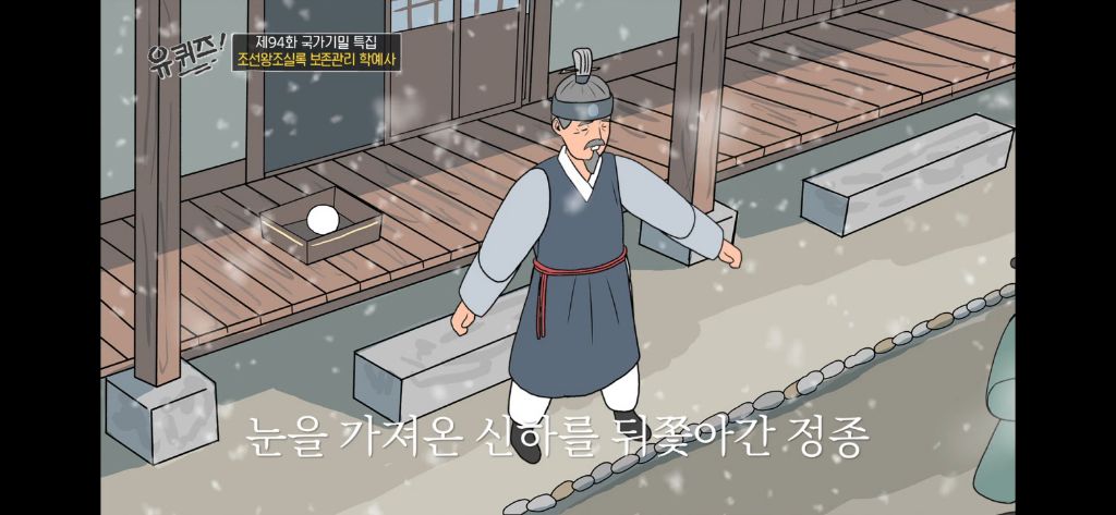 조선시대에서 첫눈이 내리면 했던 일 (쏘 로맨틱..).jpg | 인스티즈