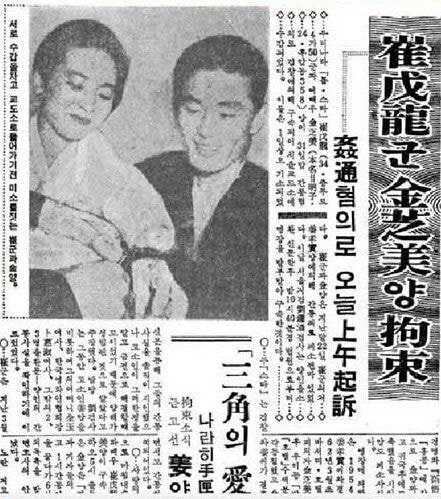 약 60년전 터진 한국 연예계 역대급 스캔들 | 인스티즈