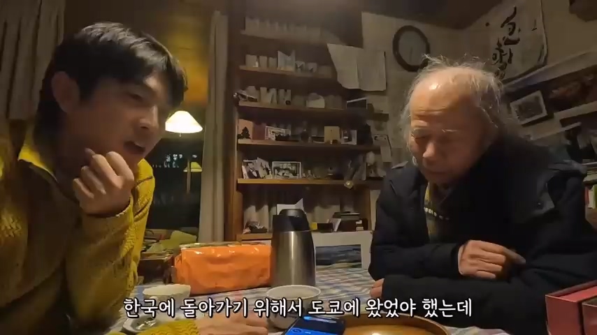 일본 할아버지가 초면에 집에 초대한 이유 | 인스티즈