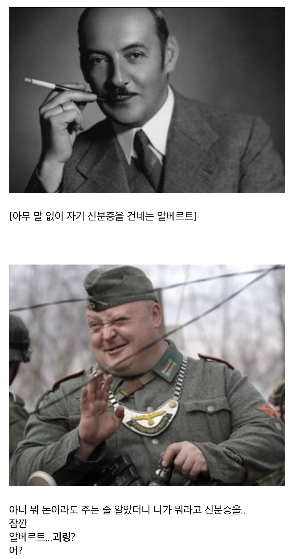 자신의 신분증 한장으로 곤경에 처한 노인을 구한 남자.jpg | 인스티즈