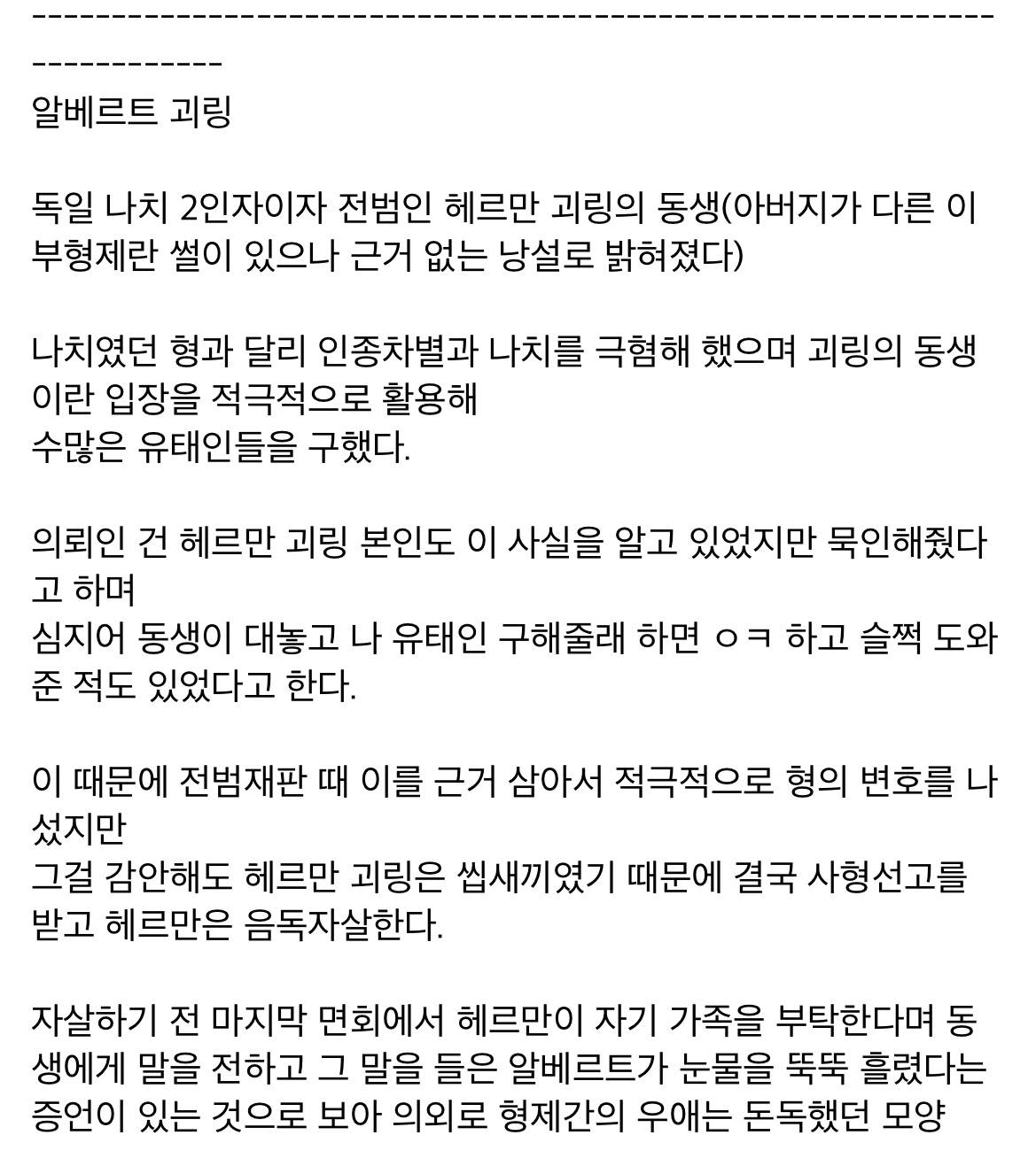 자신의 신분증 한장으로 곤경에 처한 노인을 구한 남자.jpg | 인스티즈