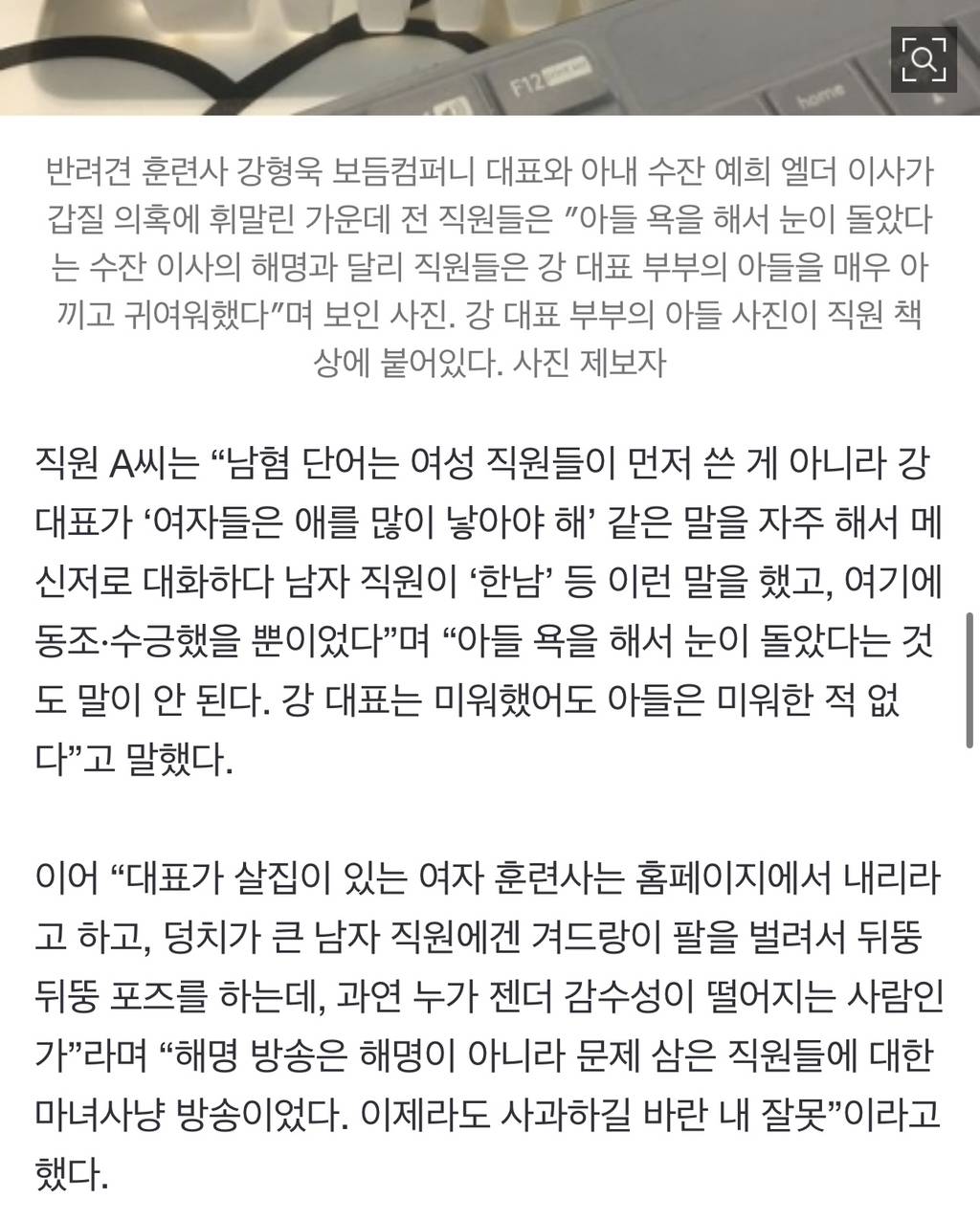 [단독] "CCTV 9대, 현관엔 없었다"…강형욱 해명에 PPT 반박 | 인스티즈
