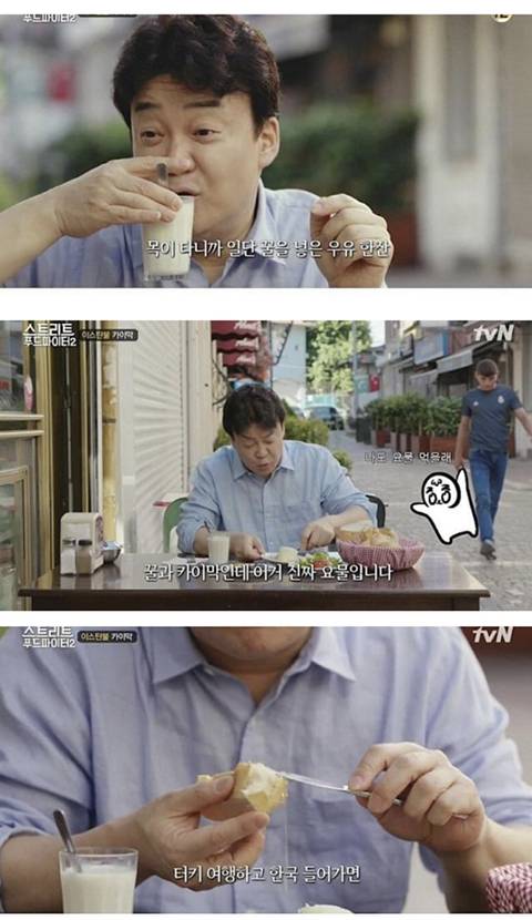 백종원이 한국에 들어오면 무조건 대박난다고 말한 터키 음식 | 인스티즈