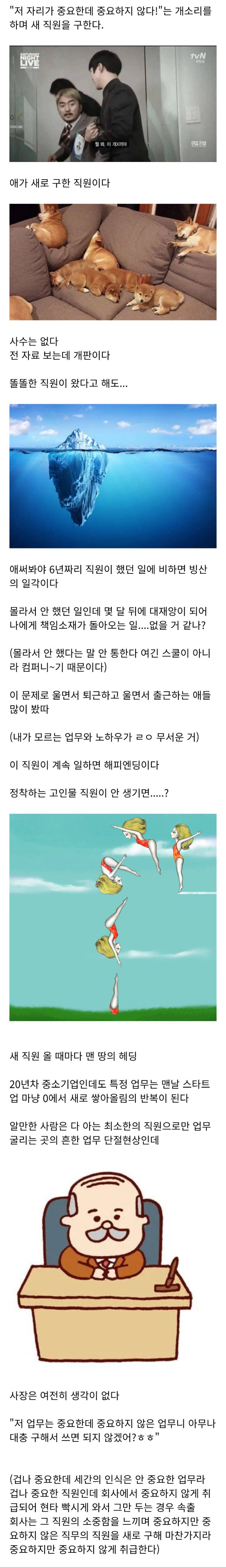 기업에서 업무단절이 일어나는 이유 | 인스티즈