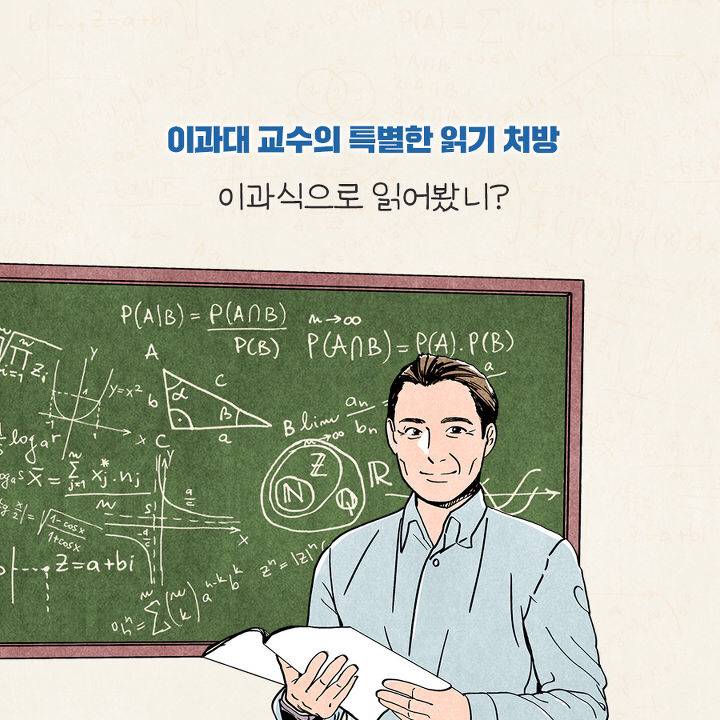 '독서는 오래 참기 대회가 아닙니다' 독서 잘 하는 법 | 인스티즈