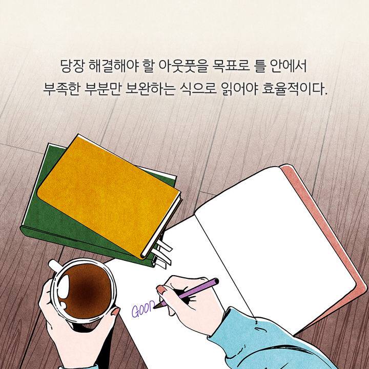 '독서는 오래 참기 대회가 아닙니다' 독서 잘 하는 법 | 인스티즈