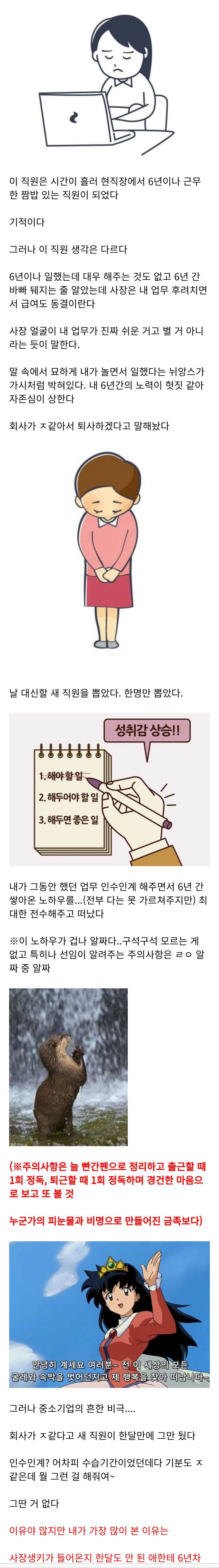 기업에서 업무단절이 일어나는 이유 | 인스티즈