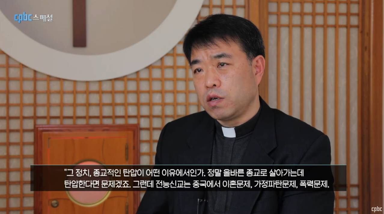 중국에서 쫓겨난 42B종교 전능신교(동방번개) 국내에서 포교중 | 인스티즈