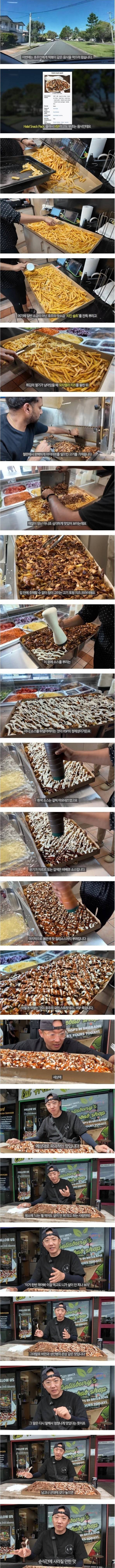 호주인에게는 떡볶이 같은 음식이라는 국민간식 | 인스티즈