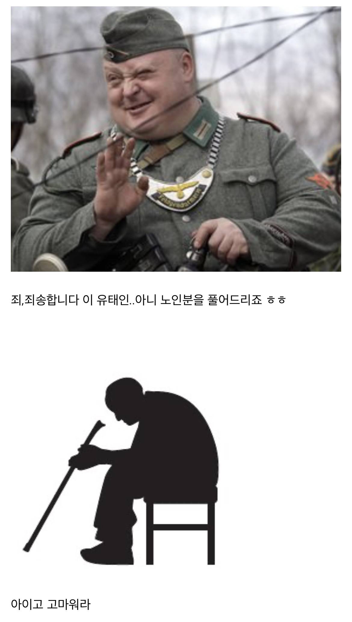 자신의 신분증 한장으로 곤경에 처한 노인을 구한 남자.jpg | 인스티즈