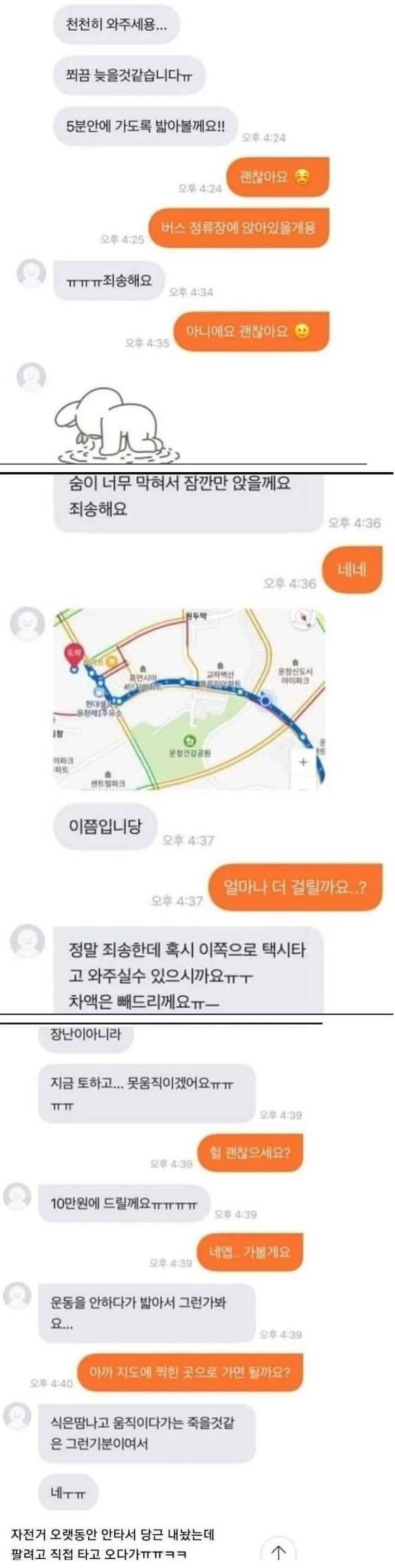 불쌍한 당근마켓 판매자 | 인스티즈