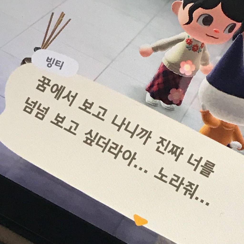 은근 힐링된다는 동물의 숲 말풍선 짤 모음 | 인스티즈