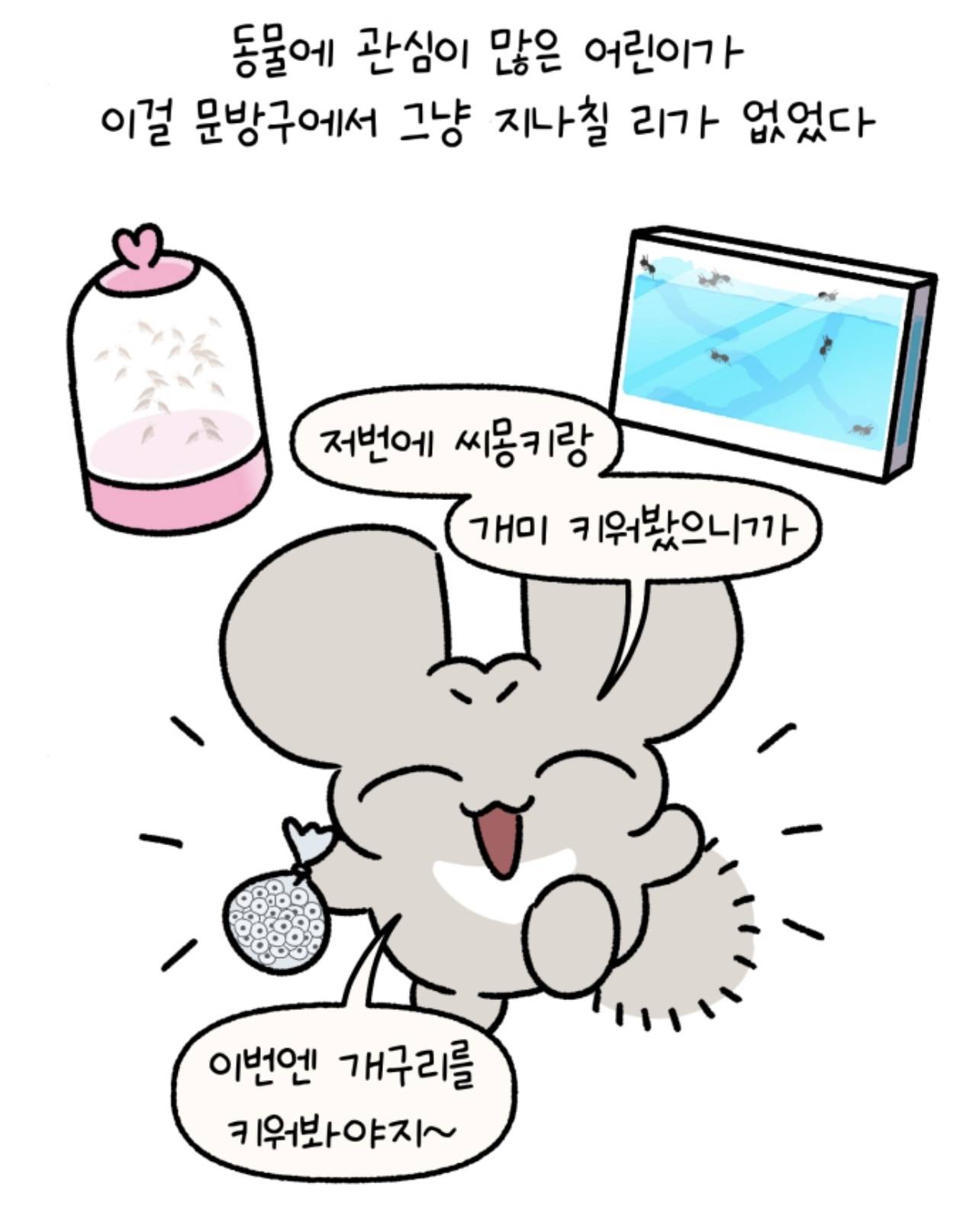 약혐주의) 굳이 왜 그렸는지 이해 안 간다는 불호반응 많은 웹툰 최신화 | 인스티즈