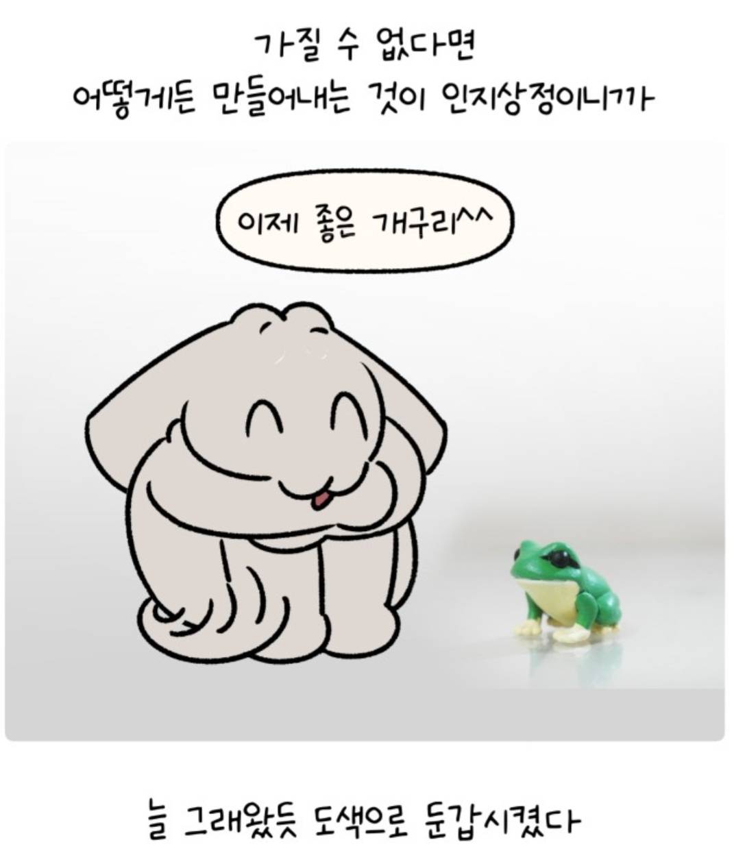 약혐주의) 굳이 왜 그렸는지 이해 안 간다는 불호반응 많은 웹툰 최신화 | 인스티즈