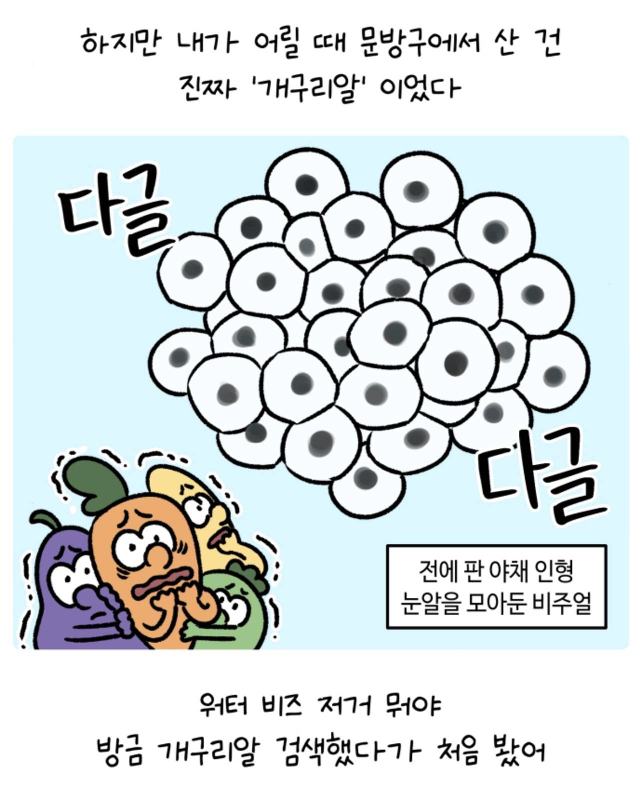 약혐주의) 굳이 왜 그렸는지 이해 안 간다는 불호반응 많은 웹툰 최신화 | 인스티즈