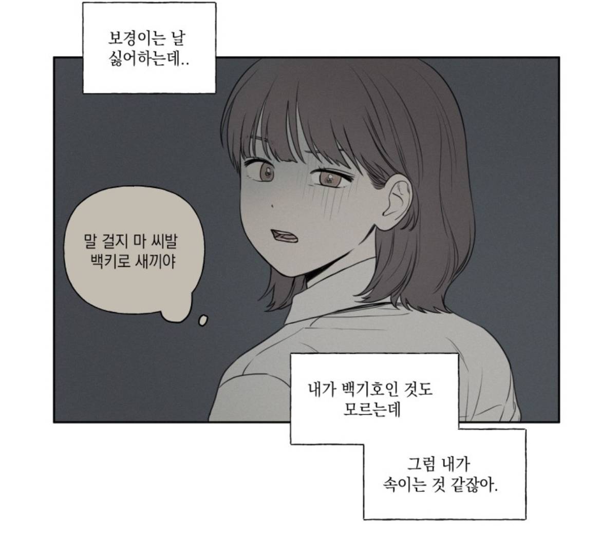 나를 싫어하는 첫사랑이... 나에게 고백을 하다니....?! 🔞 | 인스티즈