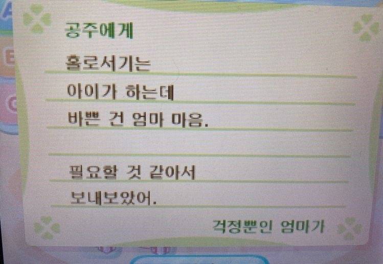 은근 힐링된다는 동물의 숲 말풍선 짤 모음 | 인스티즈