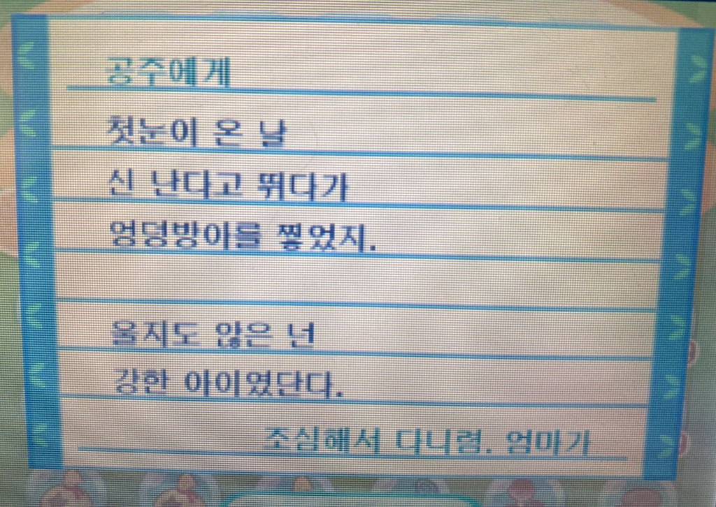 은근 힐링된다는 동물의 숲 말풍선 짤 모음 | 인스티즈