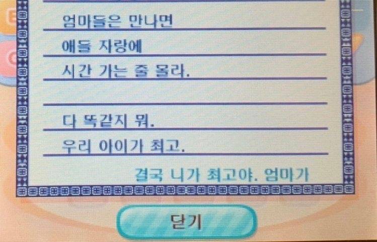 은근 힐링된다는 동물의 숲 말풍선 짤 모음 | 인스티즈