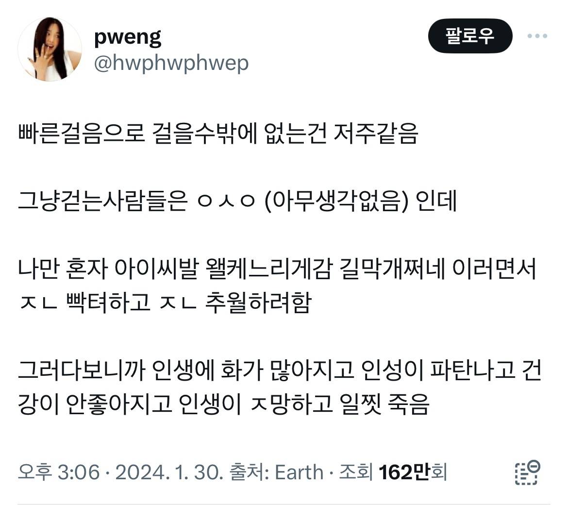 빠른걸음으로 걸을 수 밖에 없는건 저주같음.twt | 인스티즈