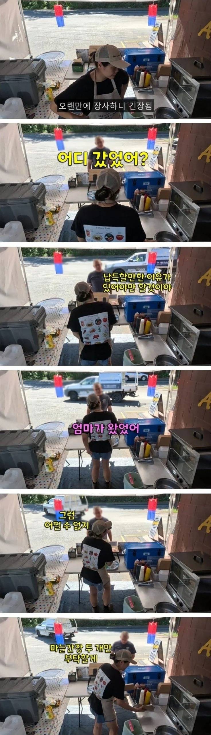 자주가던 푸드트럭이 문 닫아 잔뜩 화난손님 | 인스티즈