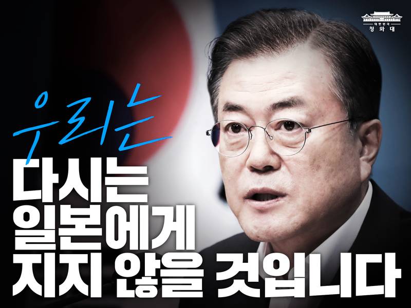 불과 5년전 한국을 개무시하는 일본에 대한 정부 반응 | 인스티즈