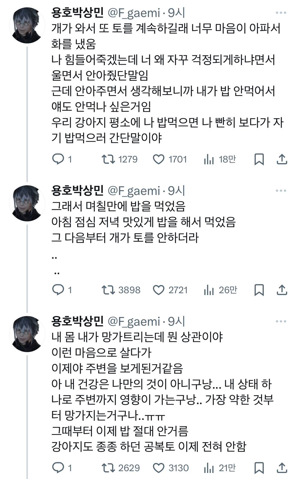 나 한창 힘들고우울해서 밥 거를 때.. 울집 강아지가 자꾸 노란 토를 매일 몇번씩 하는거임.twt | 인스티즈