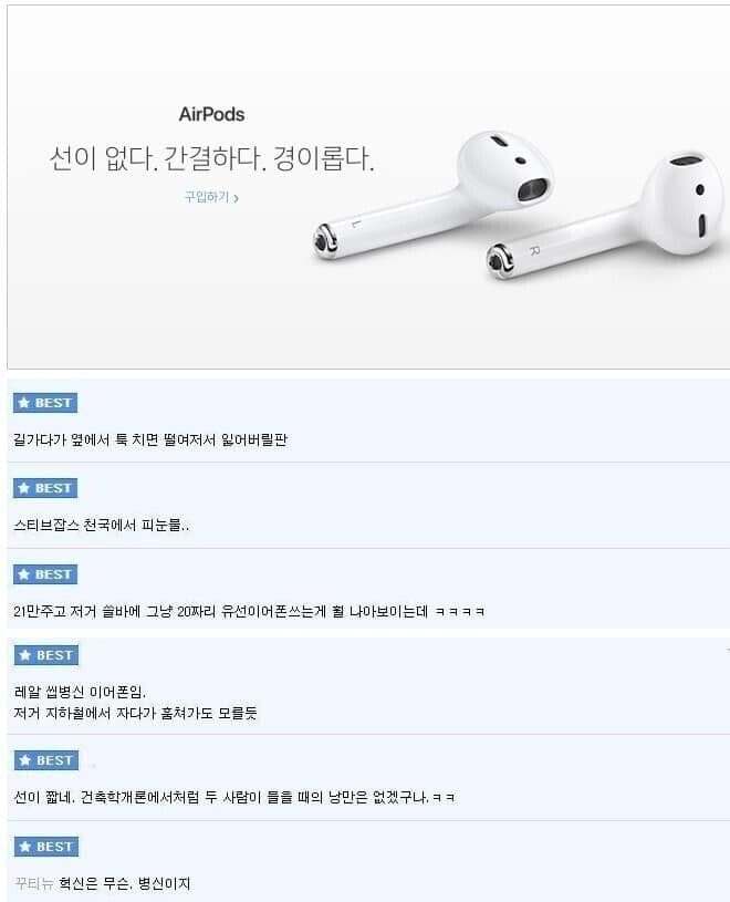 에어팟 첫 출시 당시 분위기 | 인스티즈