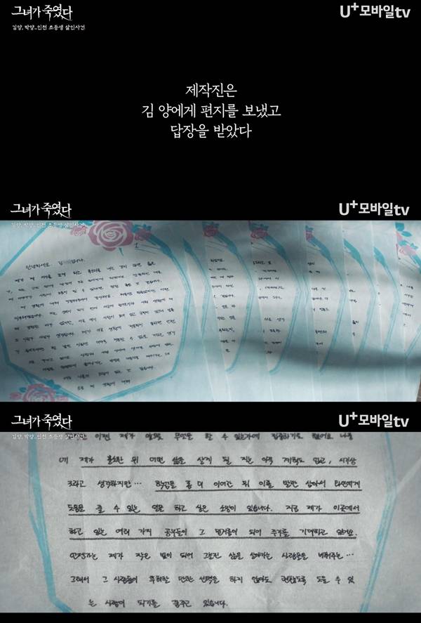 개빡치는 인천 초등학생 살인자 김 양 가족들 반응.JPG | 인스티즈