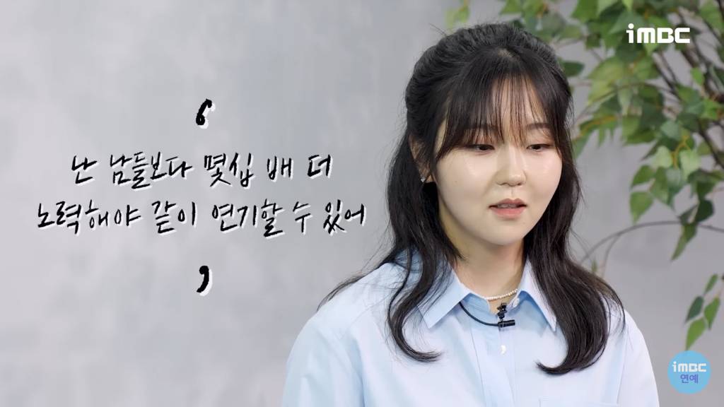 '선재업고튀어' 서혜원 배우가 현주역할을 위해 공부한것들 [인터뷰] | 인스티즈