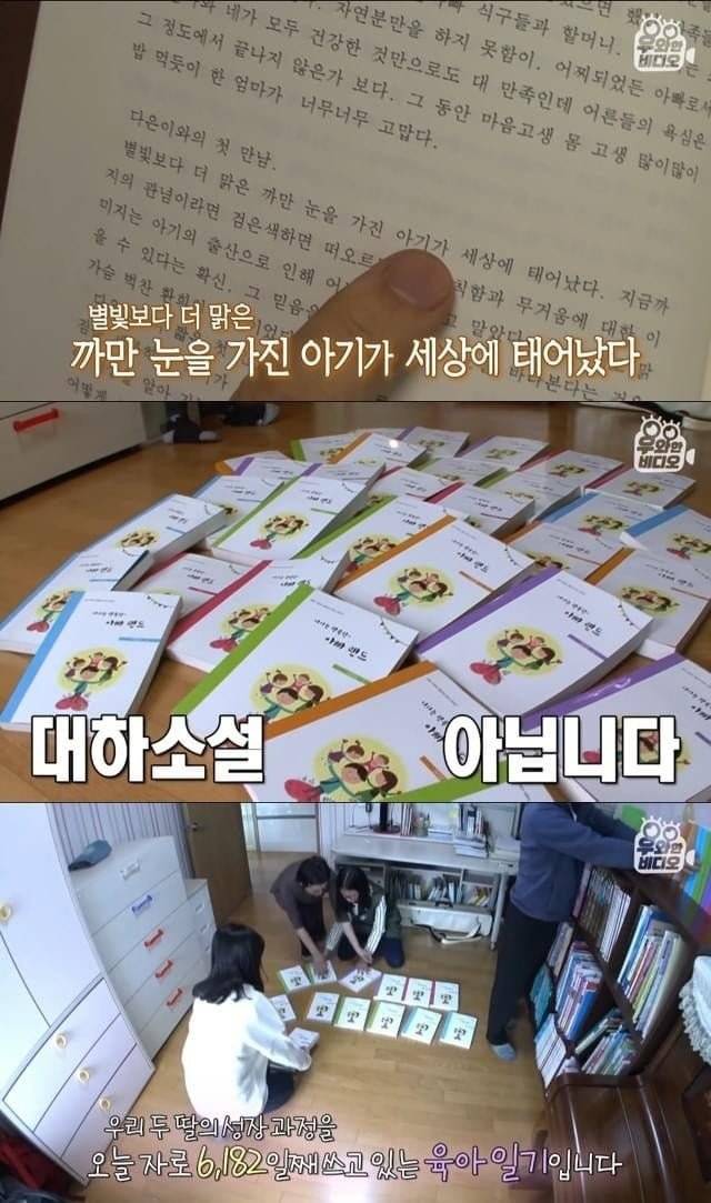 육아일기를 18년째 쓰고있는 아빠 | 인스티즈