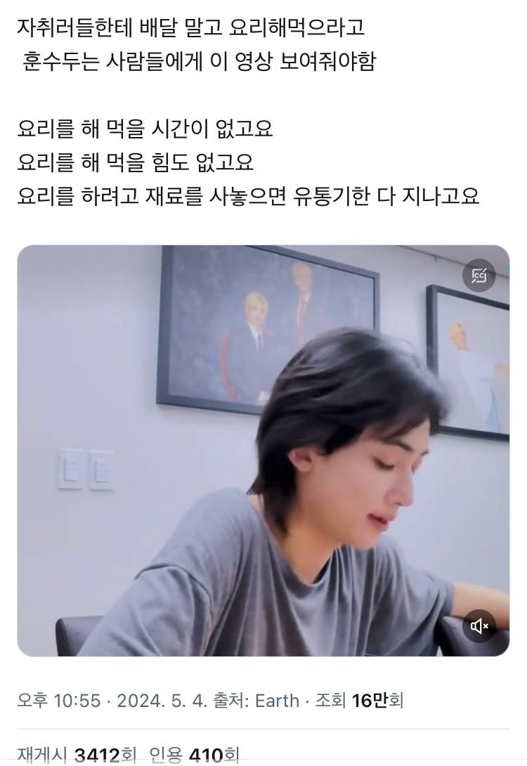 자취러들한테 배달 말고 요리해먹으라고 훈수두는 사람들에게 이 영상 보여줘야함.twt | 인스티즈