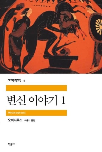 [책추천] 그리스 고전 읽는 순서 영업한다 | 인스티즈