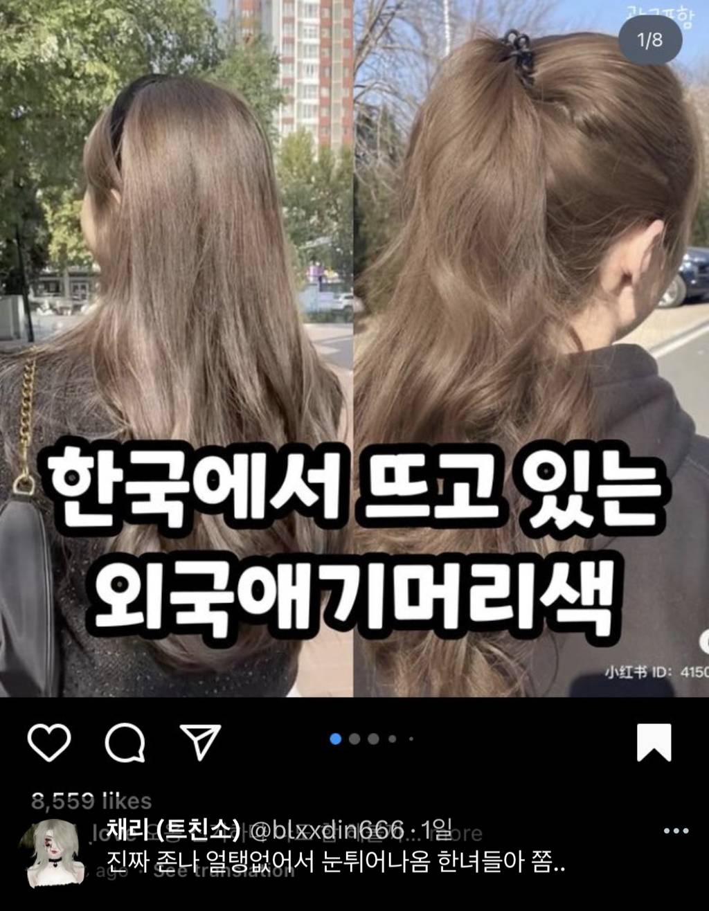 토끼혀립을 잇는 인스타 대환장단어 | 인스티즈